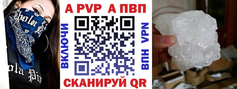 Альфа ПВП СК  Купить закладки  Кирсанов 