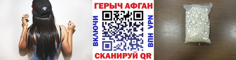 Героин афганец  Купить закладки  Кирсанов 