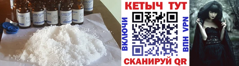 Кетамин ketamine  Купить закладки  Кирсанов 