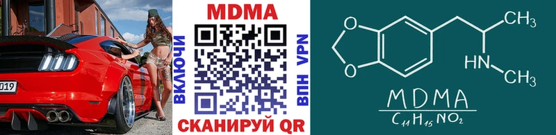 МДМА Molly  Купить где  Кирсанов 