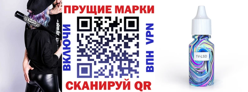 Наркотические марки 1,5мг  Купить закладки  Кирсанов 